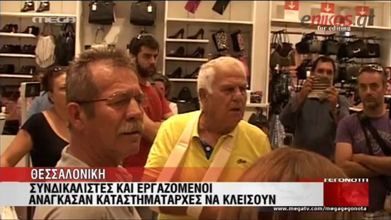 Ένταση για το άνοιγμα των καταστημάτων