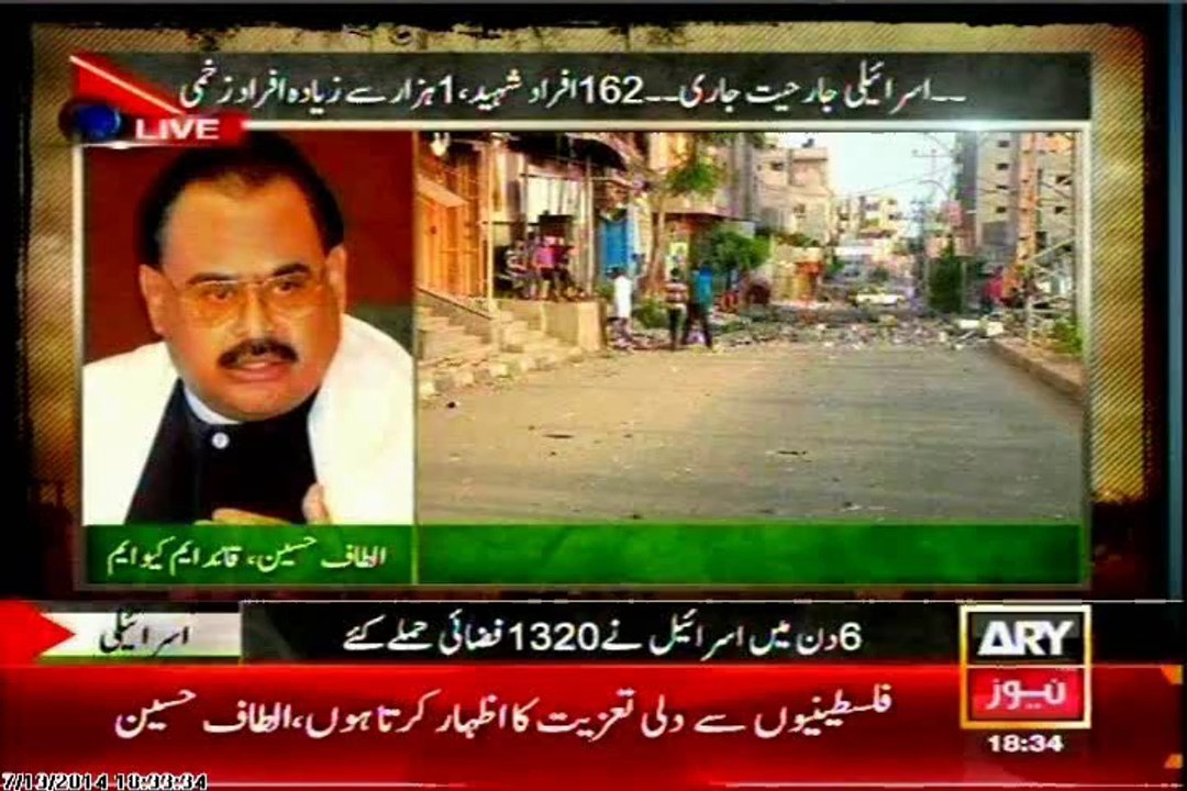 Bombing on Gaza by Israel is a blatant barbarism and aggression: Altaf Hussain