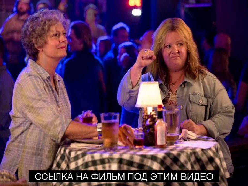 Тэмми смотреть онлайн в качестве hd