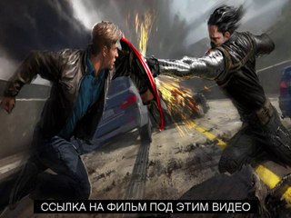 Первый мститель Другая война онлайн hd