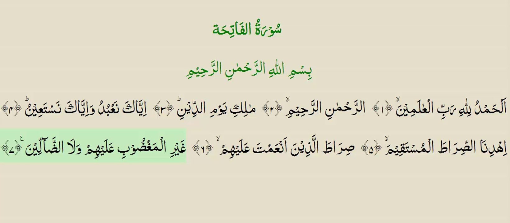 1 AL-FATIHA