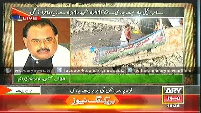 Altaf Hussain Condemns Israeli atrocities on Palestine