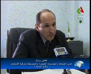 Algerie,Medea,investissement industriel news