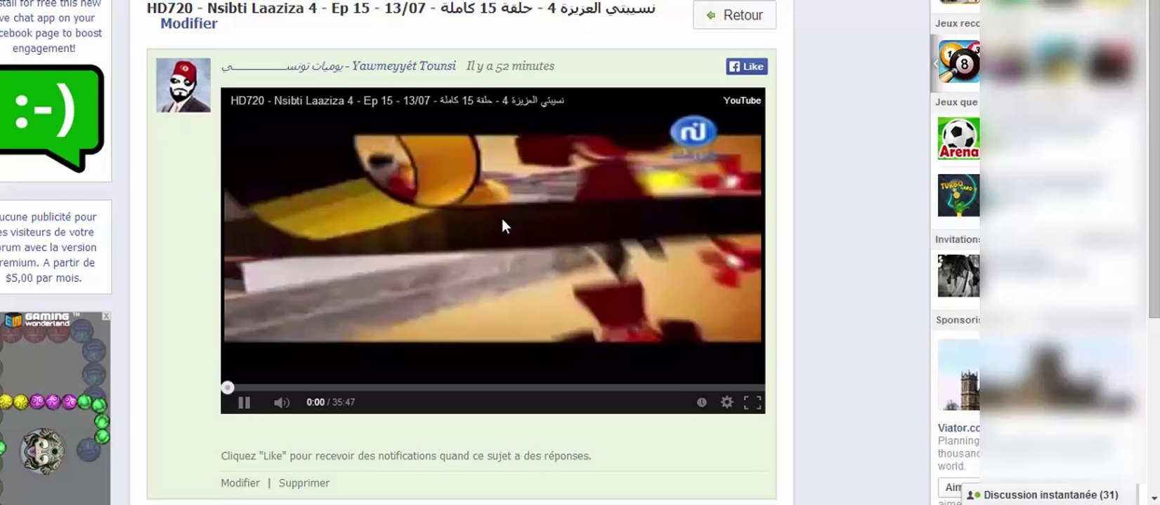 لمشاهدة جميع المسلسلات يومياً-في صفحة "Yawmeyyét Tounsi