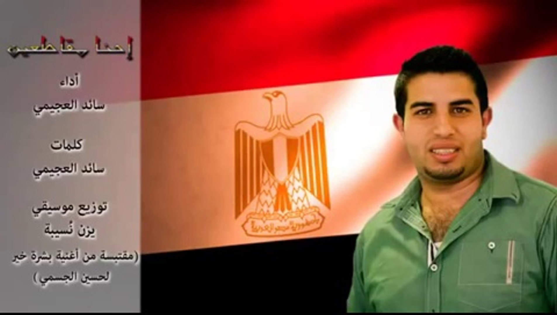 منشد أردني يرد على اغنية حسين الجسمي بشرة خير Video Dailymotion