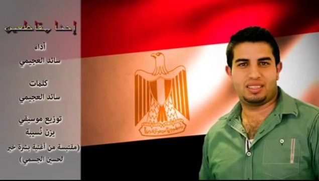 منشد أردني يرد على اغنية حسين الجسمي 'بشرة خير'-