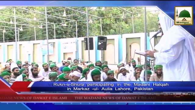 News 10 July - Rukn e Shura participating in the Madani Halqah in Lahore