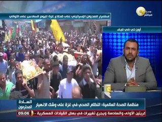 السادة المحترمون: مصر تقود التحرك السياسي لوقف القصف الإسرائيلي على غزة