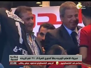 الأهلي يتوج بطلاً للدوري للمرة الـ 37.. أجيال بتسلم بعض تاريخ