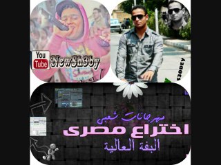 )مهرجان مبضون من المجال (البوم مبضون من المجال()