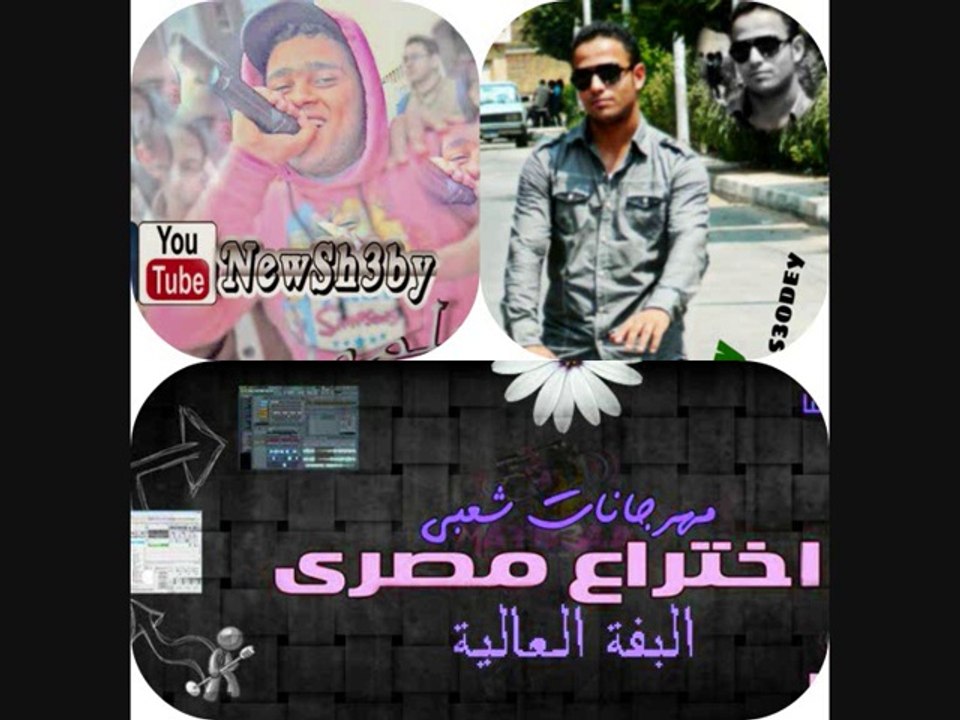)مهرجان مبضون من المجال (البوم مبضون من المجال()