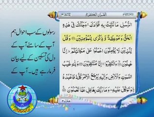 پارہ نمبر12۔(اردو ترجمہ کے ساتھ)۔پارٹ2