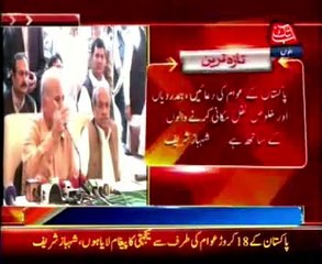 Zarb-e-Azb battle of survival for Pakistan: Shahbaz Sharif