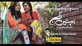 Behnein Aisi Bhi Hoti Hain - Episode  53 Full - ARY Zindagi Drama - 14 July  2014