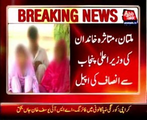 Multan: 14-year-old girl allegedly raped