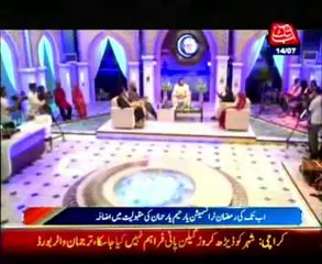 Abbtakk Ramazan Transmission: Ya Raheem Ya Rehman Ramzan