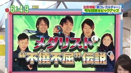 2/21　真央フリー＆メダリスト不屈伝説　すまたん　（関西ローカル）