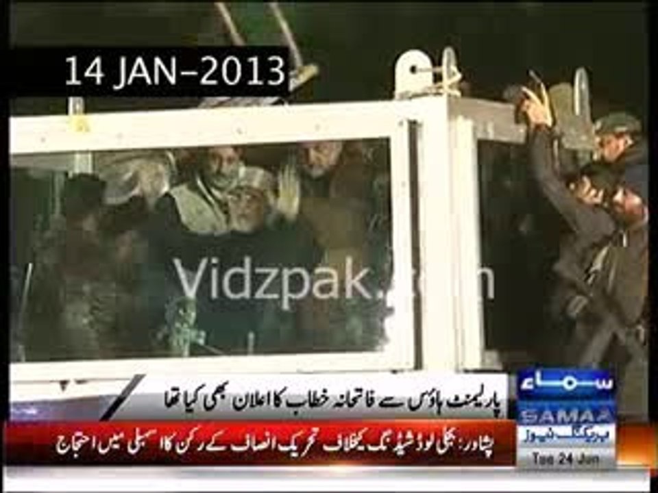 Comparison Of Tahir Ul Qadri’s Statements