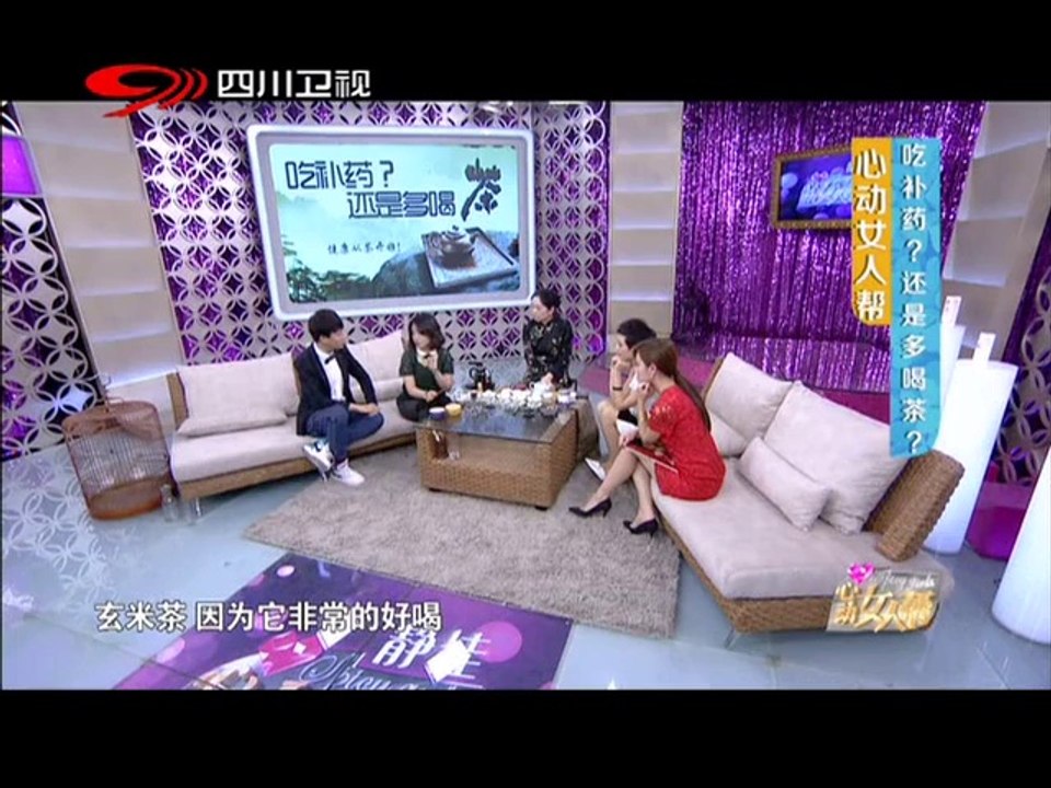 20140404 心动女人帮 吃补药还是多喝茶