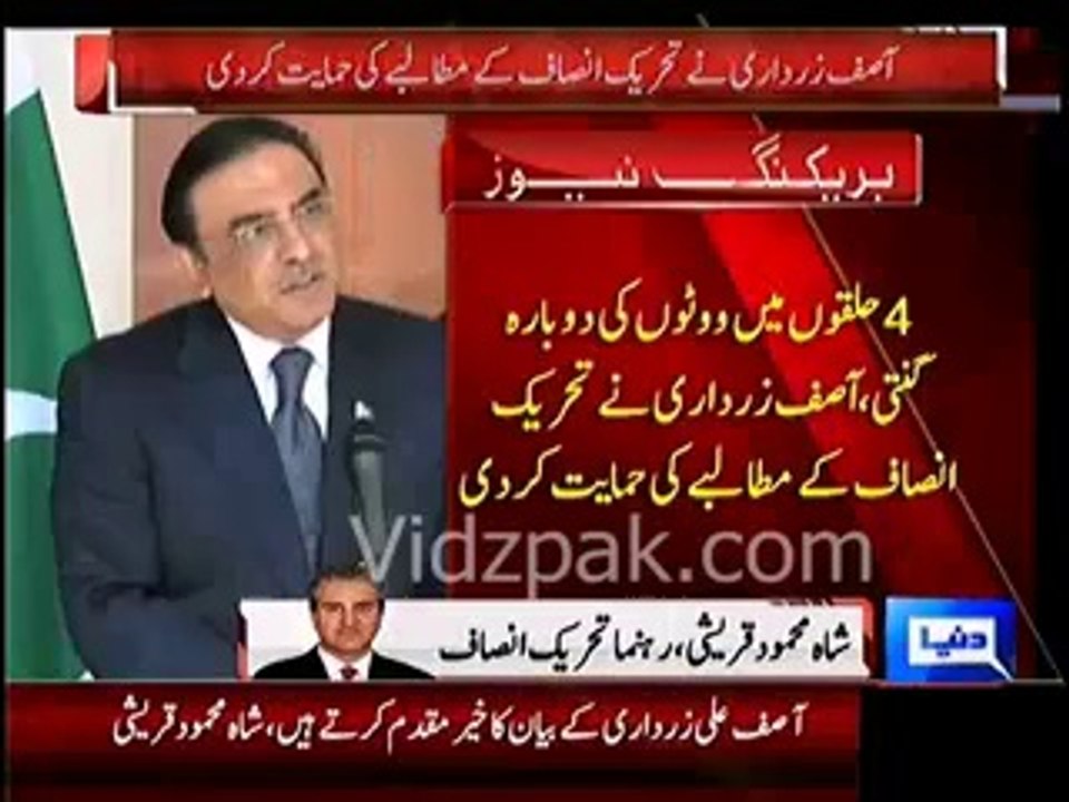 [MEDIUM] x21i9bn_shah-mehmood-qureshi-invites-asif-zardari-to-participate-in-pti-azaadi-march_news.mp4