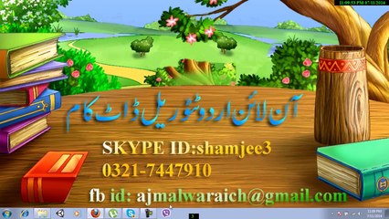 HOW TO USE VIBER FOR PC IN URDU