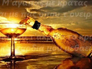 ΦΙΛΙΠΠΟΣ ΝΙΚΟΛΑΟΥ-ΕΙΣΑΙ ΕΣΥ Τ'ΑΚΡΙΒΟ ΤΟ ΚΡΑΣΙ