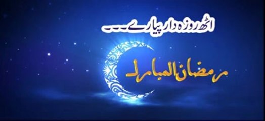 rozay dar k liye aik piyara sa pegham.