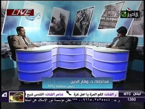 الحلقة السادسة من برنامج قضايا روهنجية بعنوان/ جهود النصرة مع د. طاهر الأركاني | قناة الأحواز The sixth episode of Rohingya Issues Program - titled - the efforts of the victory - with Dr.- Taher Al-Arakani- on Al-Ahwaz Channel