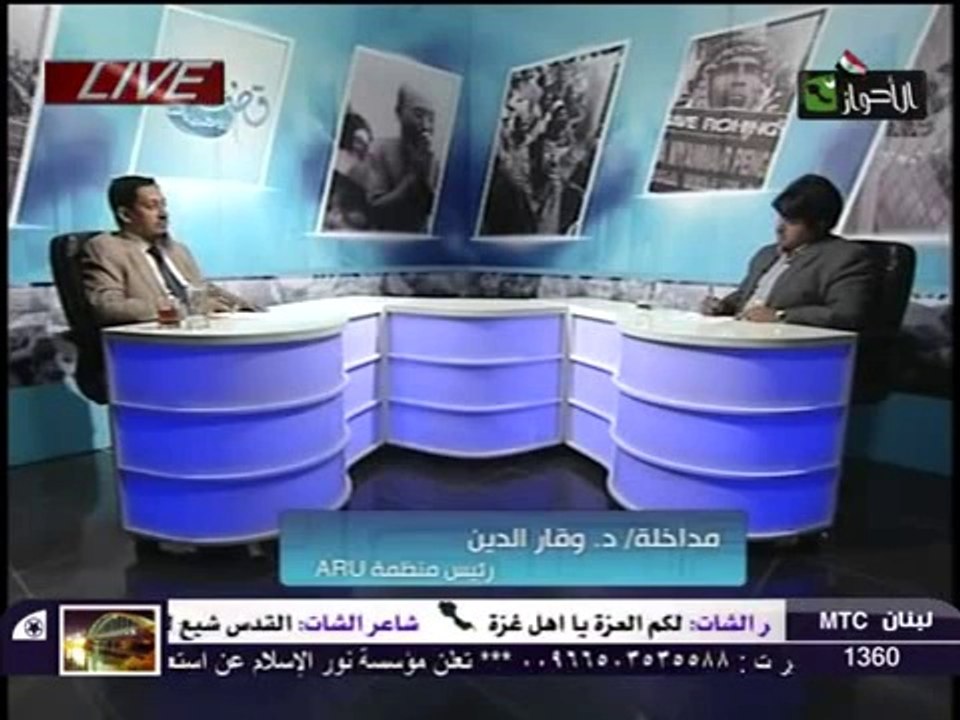 الحلقة السادسة من برنامج "قضايا روهنجية" بعنوان/ جهود النصرة مع د. طاهر الأركاني | قناة الأحواز  The sixth episode of Rohingya Issues Program - titled - the efforts of the victory - with Dr.- Taher Al-Arakani- on Al-Ahwaz Channel