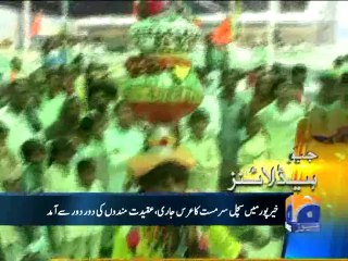 Geo Headlines-14 Jul 2014-1700