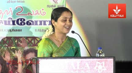 Puthiyathor Ulagam-Seivom Audio Launch Part 1