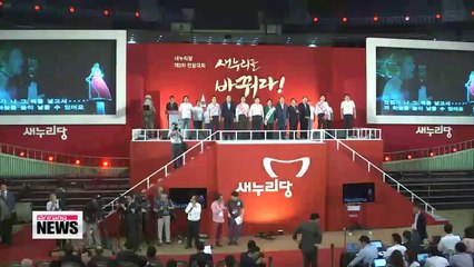 Download Video: Ruling Saenuri Party elects new party leader