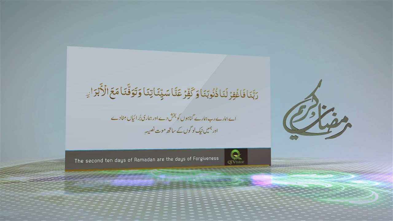 Second Ashra Ramadan - Qtv Tutor ID