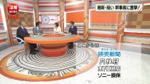 深層ＮＥＷＳ 140714