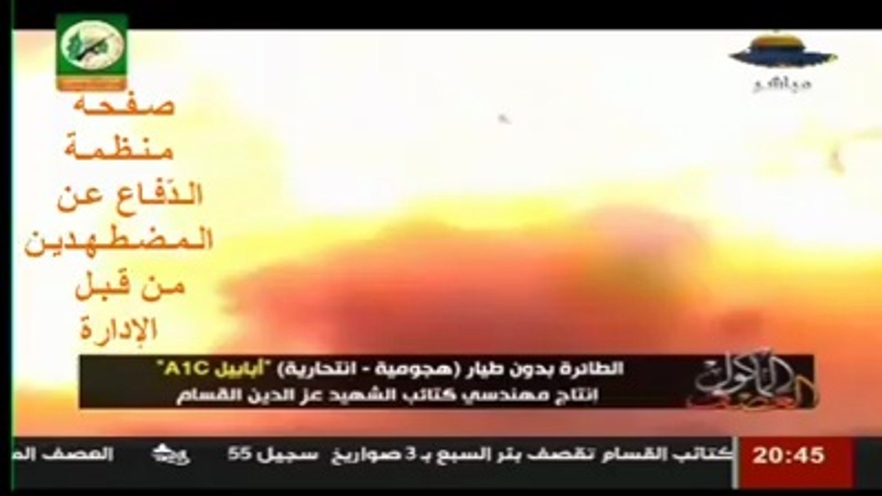 طائرات بدون طيار تحمل صواريخ من إنتاج مهندسي كتائب القسام