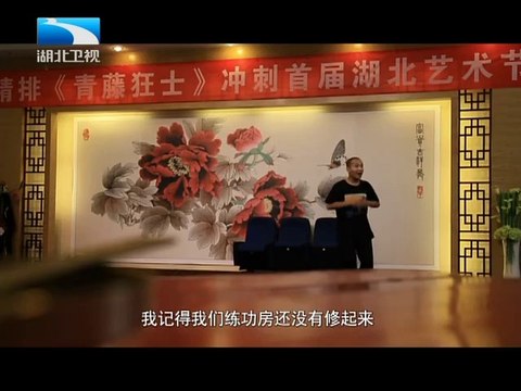 20120929 中国NO.1 京剧第一名丑朱世慧