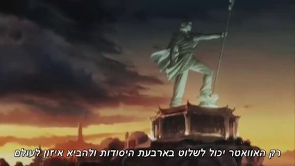 האגדה של קורה - עונה 3 - פרקים 3-6 עם כתוביות - טריילר