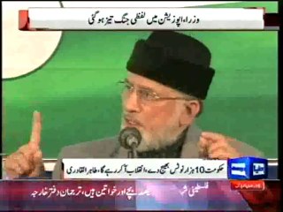 Dunya News -  Qadri vows to derail anti-people democracy