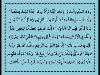 QURAN PARA 1 ALIF LAAM MEEM Complete Saud Ash Shuraim