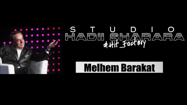 Melhem Barakat - Mish Aaref | ملحم بركات - مش عارف