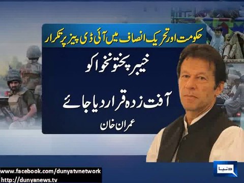 Blame game between Government and PTI continues on IDPs issue