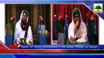 News 11 July - The Silsila Kamyabi ka Rasta and Nigran e Shura participating in the Silsila Faizan e Sahari (1)
