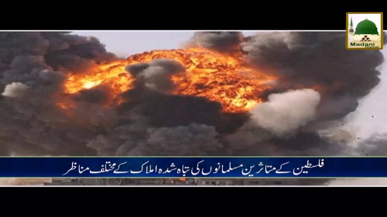 Palestine Ke Musalmano Ke Liye Ameer e AhleSunnat Hazrat Maulana Ilyas Qadri Ki Khususi Dua