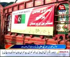 AbbTakk Bulletin news - 6 AM - 15 July 2014