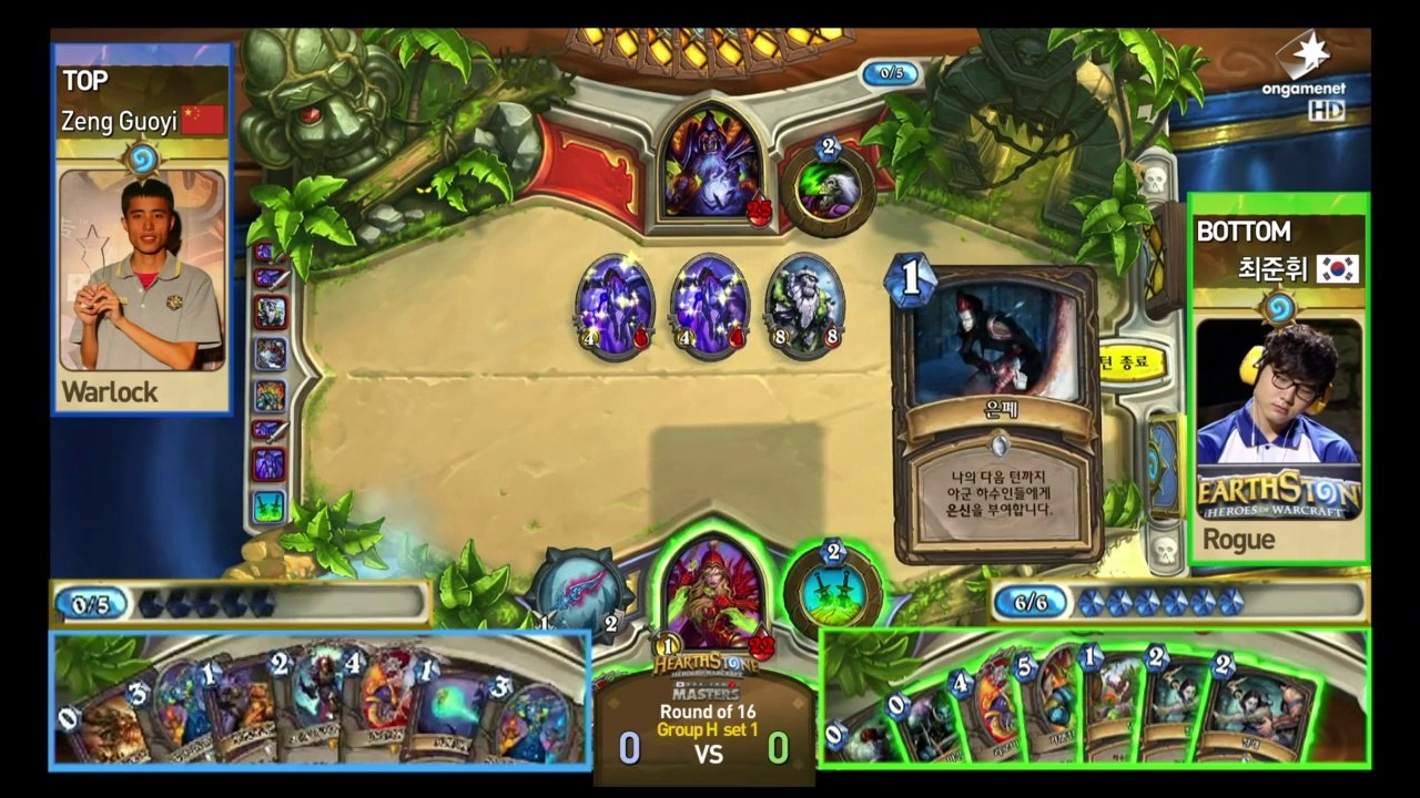 [VOD] OGN HEARTHSTONE KR-CN MASTERS 2014 Week 4-3