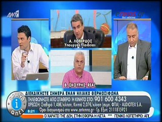 Λοβέρδος: Δεν θα έχουμε εκλογές