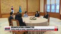President Park announces preparatory committee for reunification