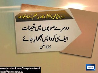 CM KP writes letter to PM with major demands