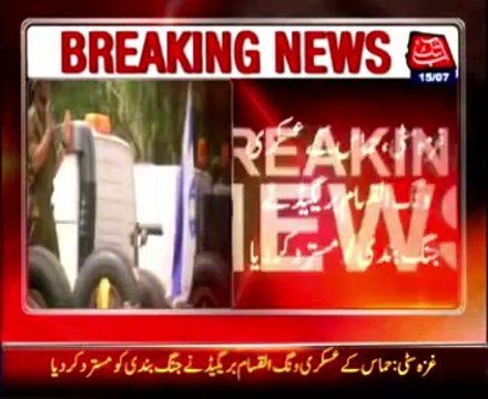 Israel approves Egyptian-proposed Gaza truce, Hamas suspicious