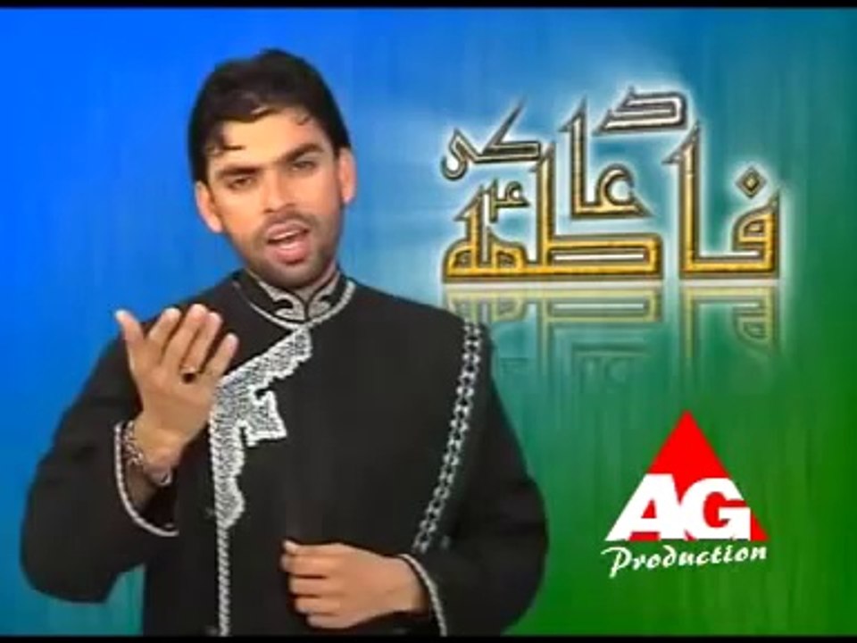 Dua Fatima Ki